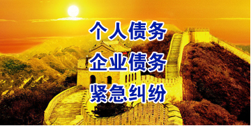 剑川要账公司